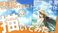 サムネ